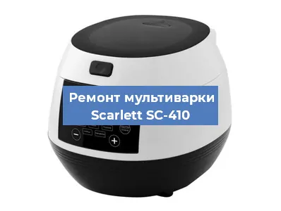 Замена уплотнителей на мультиварке Scarlett SC-410 в Санкт-Петербурге